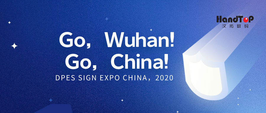 Announcement on Postponing DPES Sign Expo China 2020